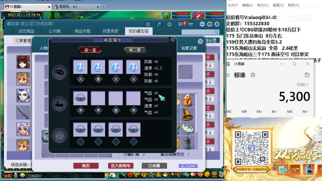 【主播点评】无底洞