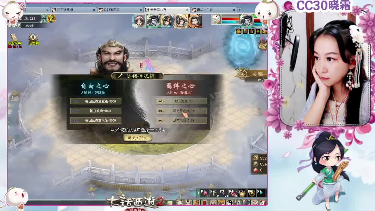 灵猴 第2段