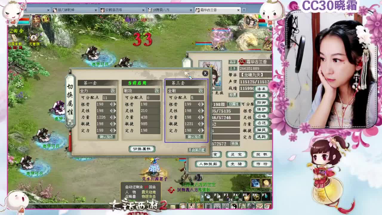 灵猴 第5段