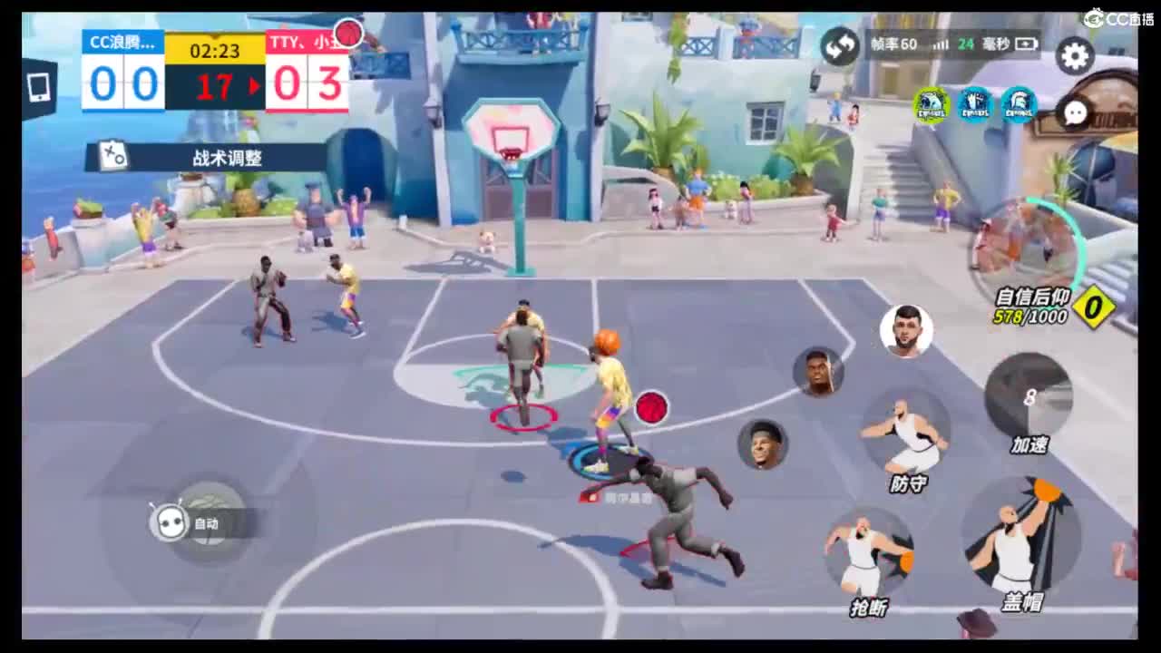 娃子不会打球！ 第1段