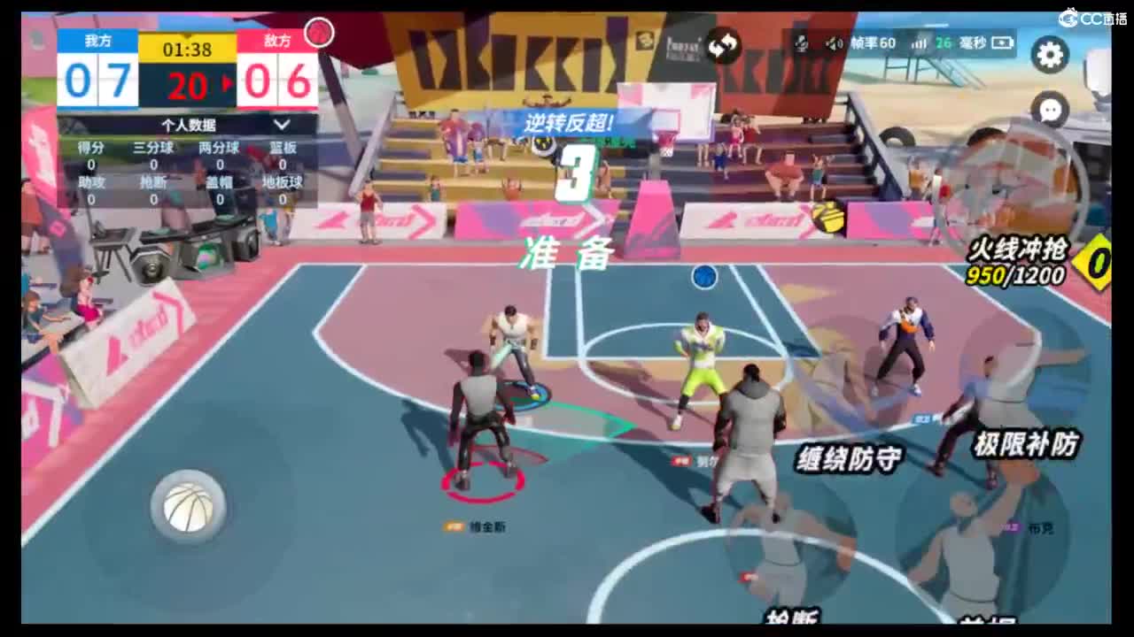 娃子不会打球！ 第3段