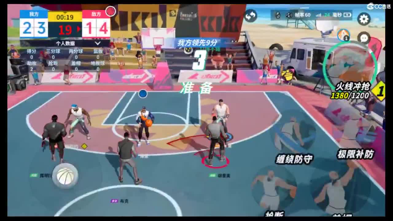 娃子不会打球！ 第4段