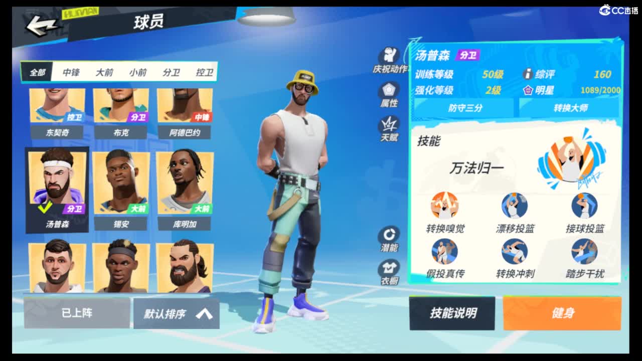 娃子不会打球！ 第5段