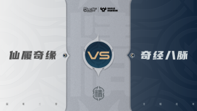 【梦幻西游手游巅峰联赛S7】常规赛 精锐组别 10.6 仙履奇缘VS奇经八脉BO1