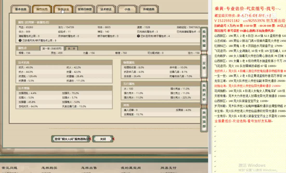 烟火人间156男魔2200