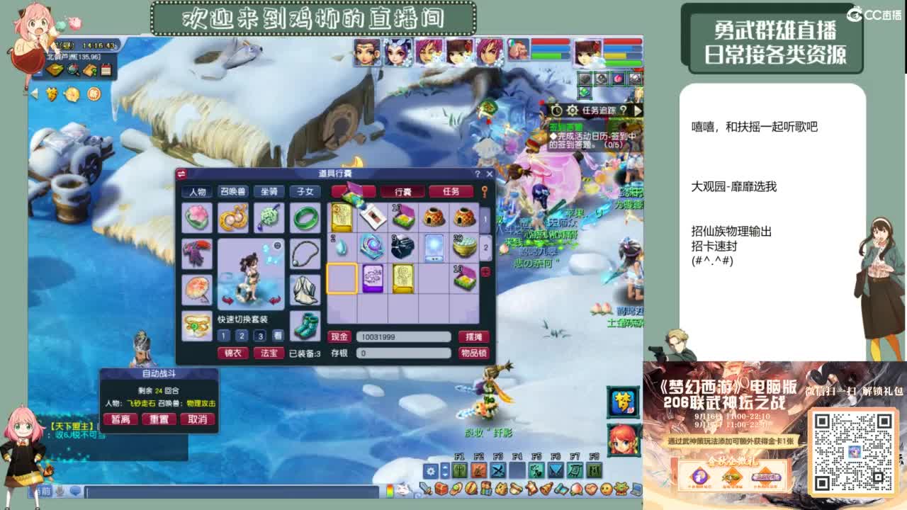 休息日的勇武日常 第1段