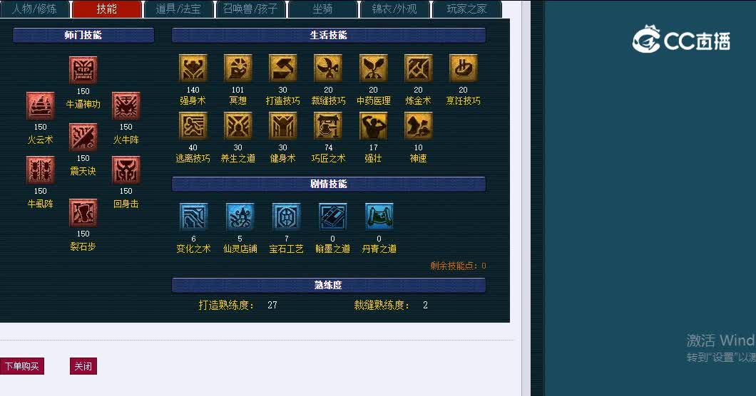 129东海崂山078魔王寨