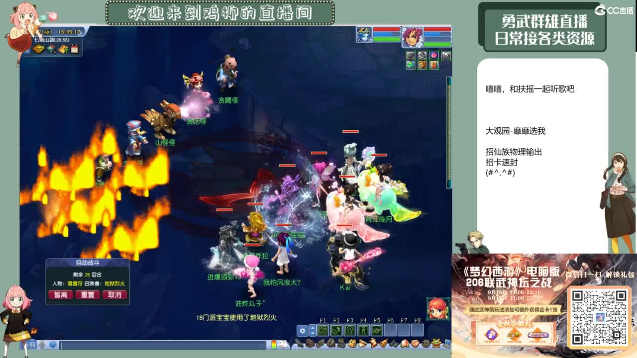 休息日的勇武日常 第2段