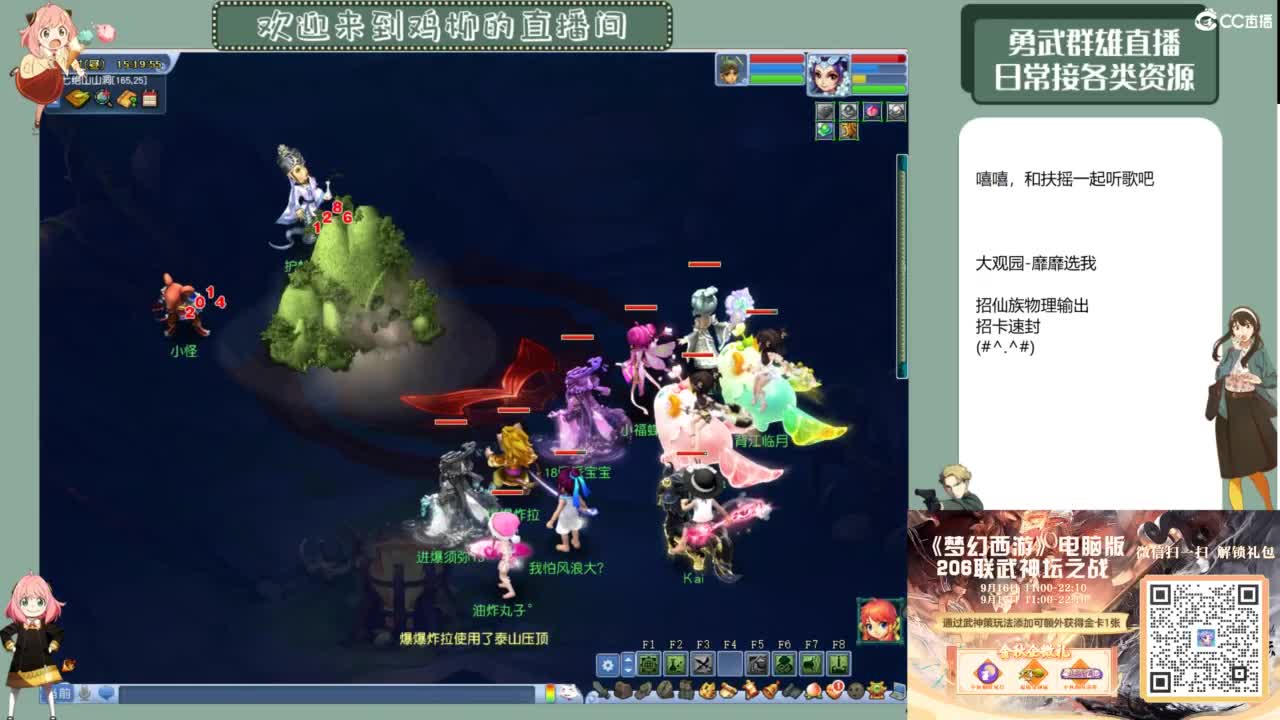 休息日的勇武日常 第3段