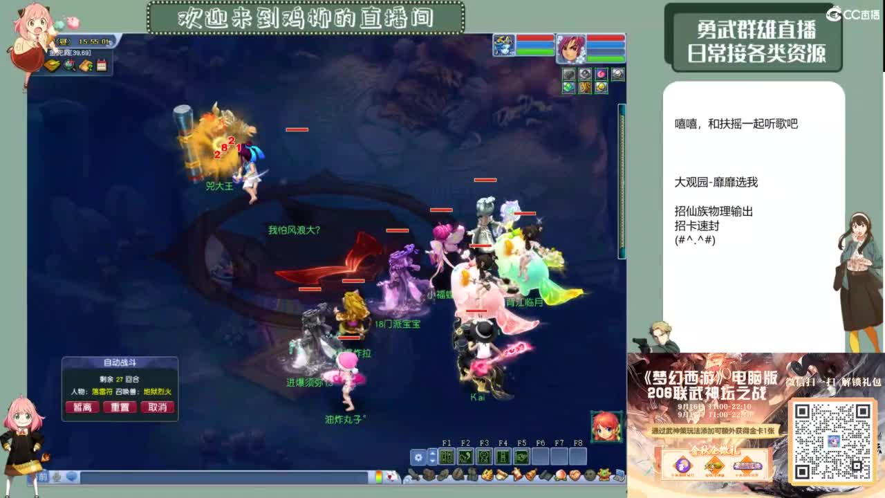 休息日的勇武日常 第4段