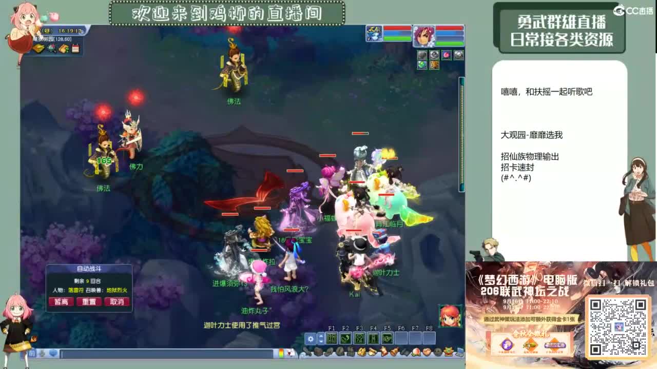 休息日的勇武日常 第5段
