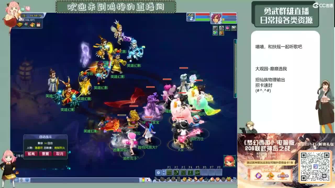 休息日的勇武日常 第6段