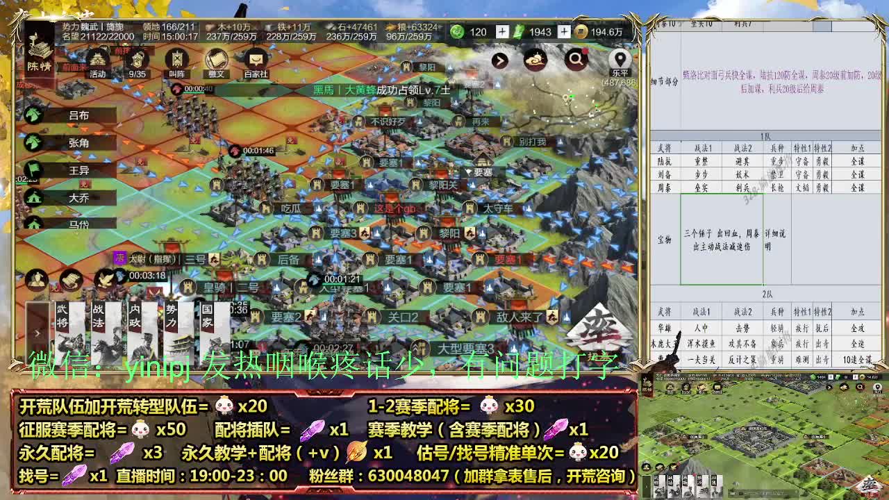 节日配将折扣中细节配将师在线、稳定开荒 第1段