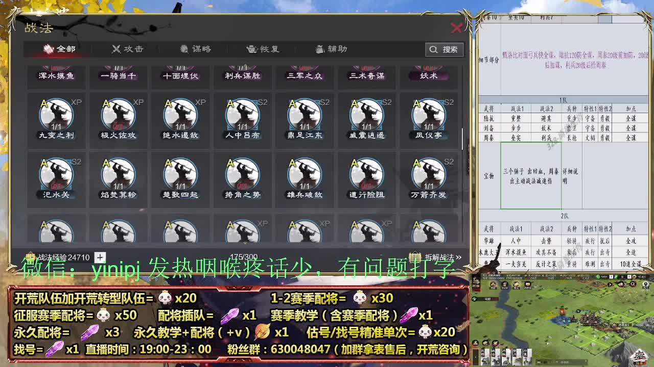 节日配将折扣中细节配将师在线、稳定开荒 第2段