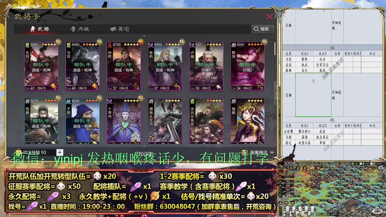 节日配将折扣中细节配将师在线、稳定开荒 第3段