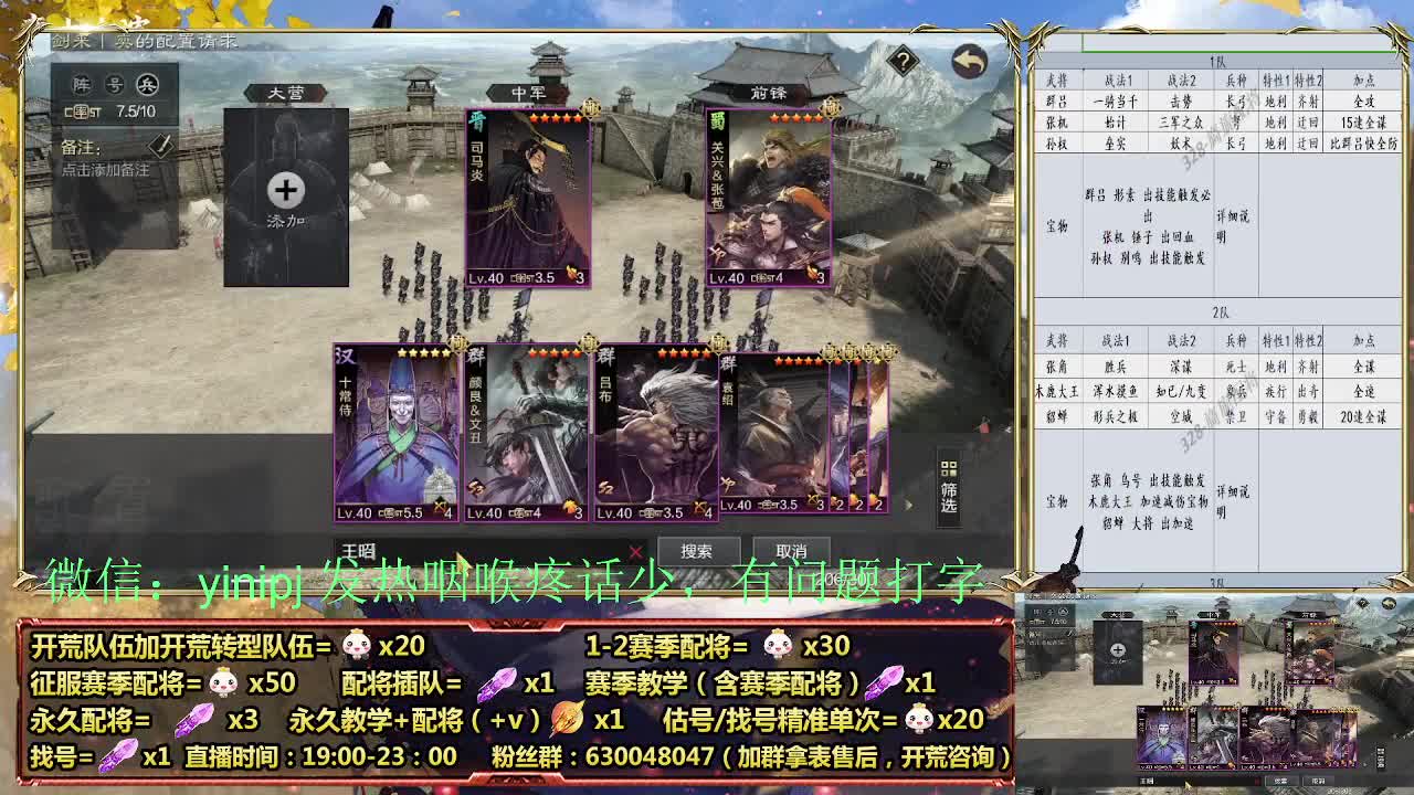 节日配将折扣中细节配将师在线、稳定开荒 第4段