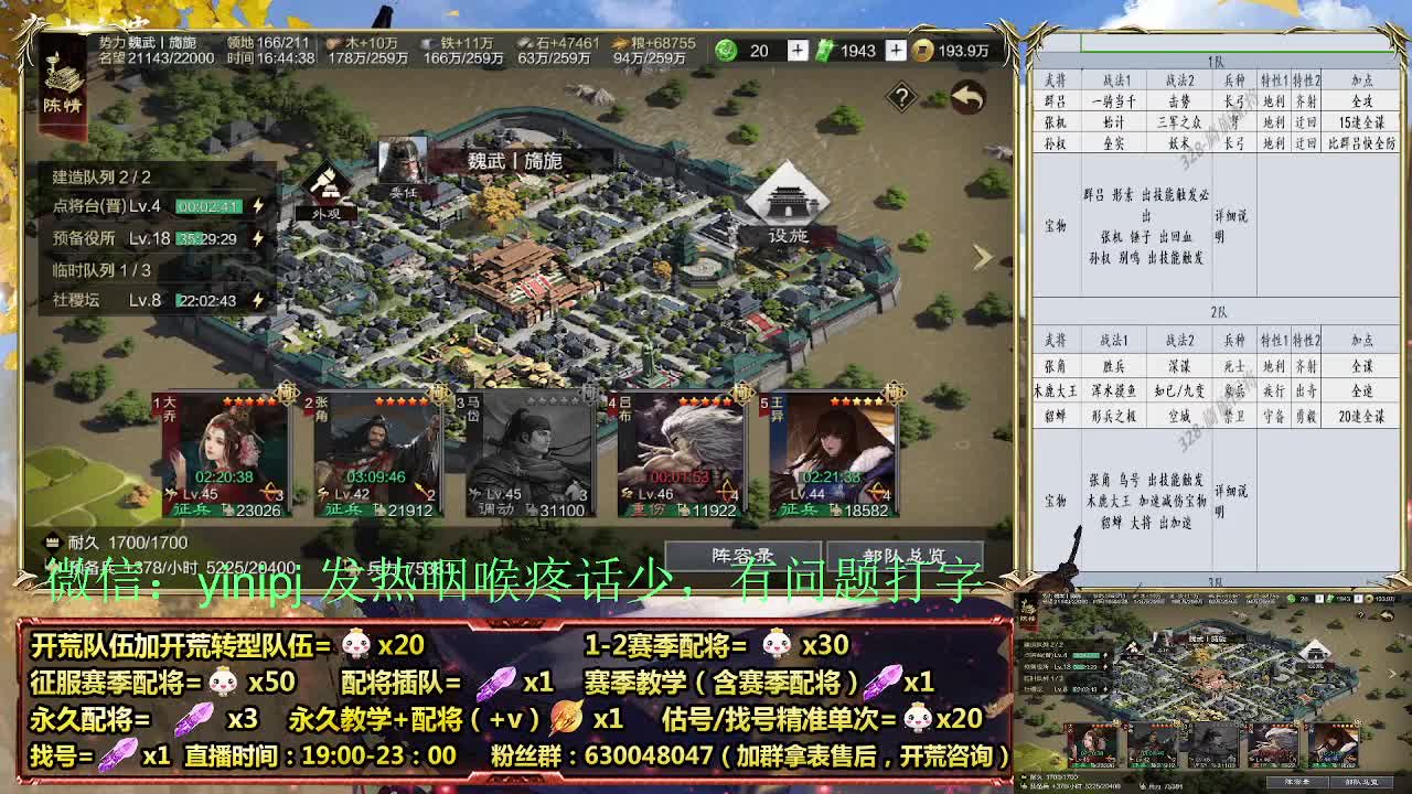 节日配将折扣中细节配将师在线、稳定开荒 第5段