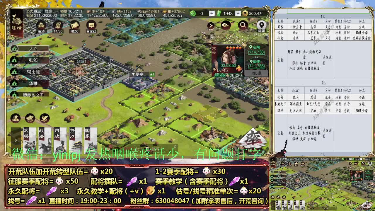 节日配将折扣中细节配将师在线、稳定开荒 第6段