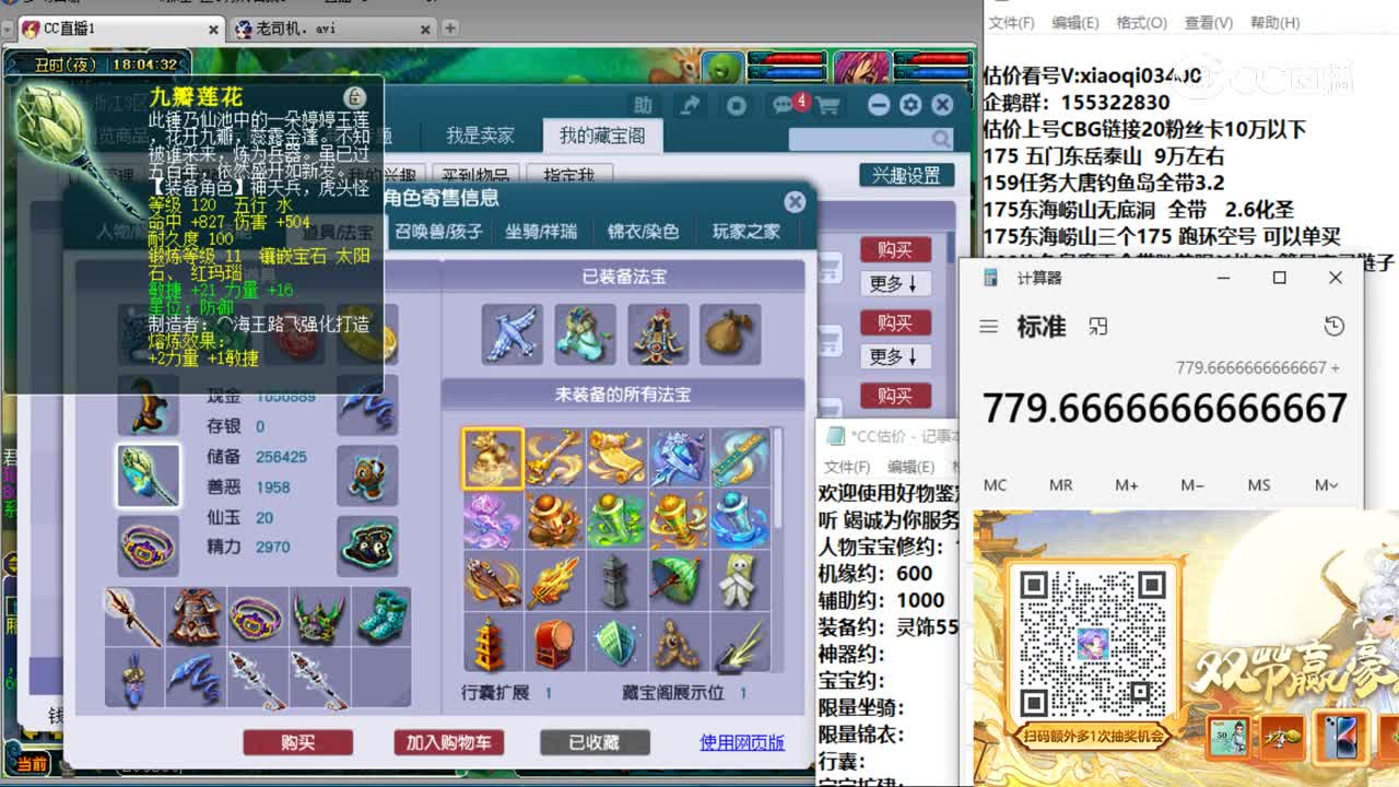 【主播点评】凌波城