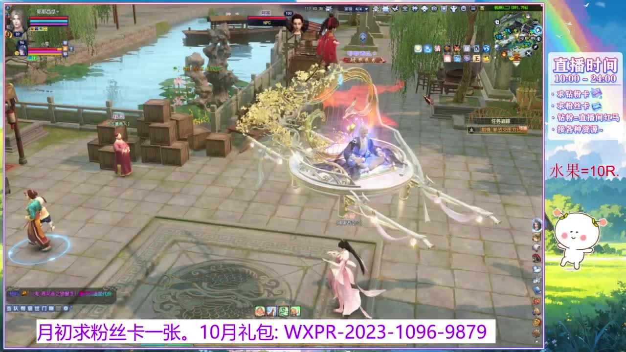 浮生万相的暖暖~ 第4段