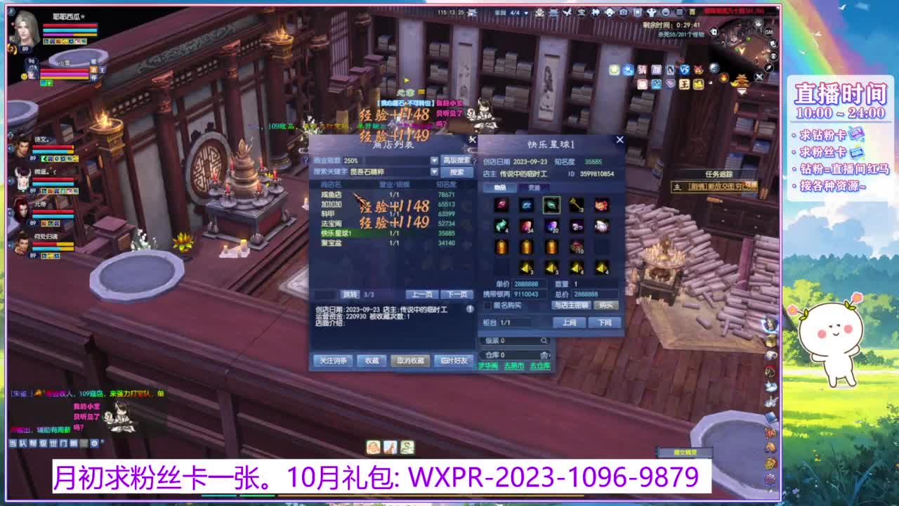浮生万相的暖暖~ 第9段