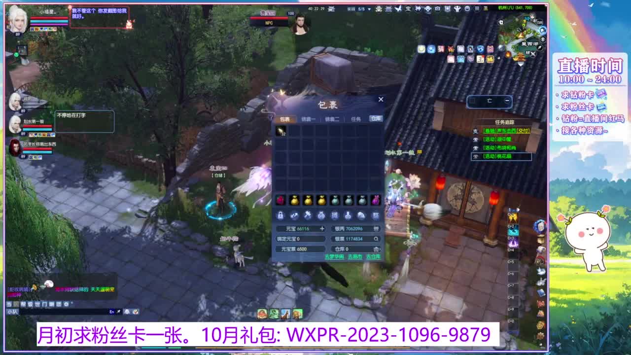 浮生万相的暖暖~ 第12段