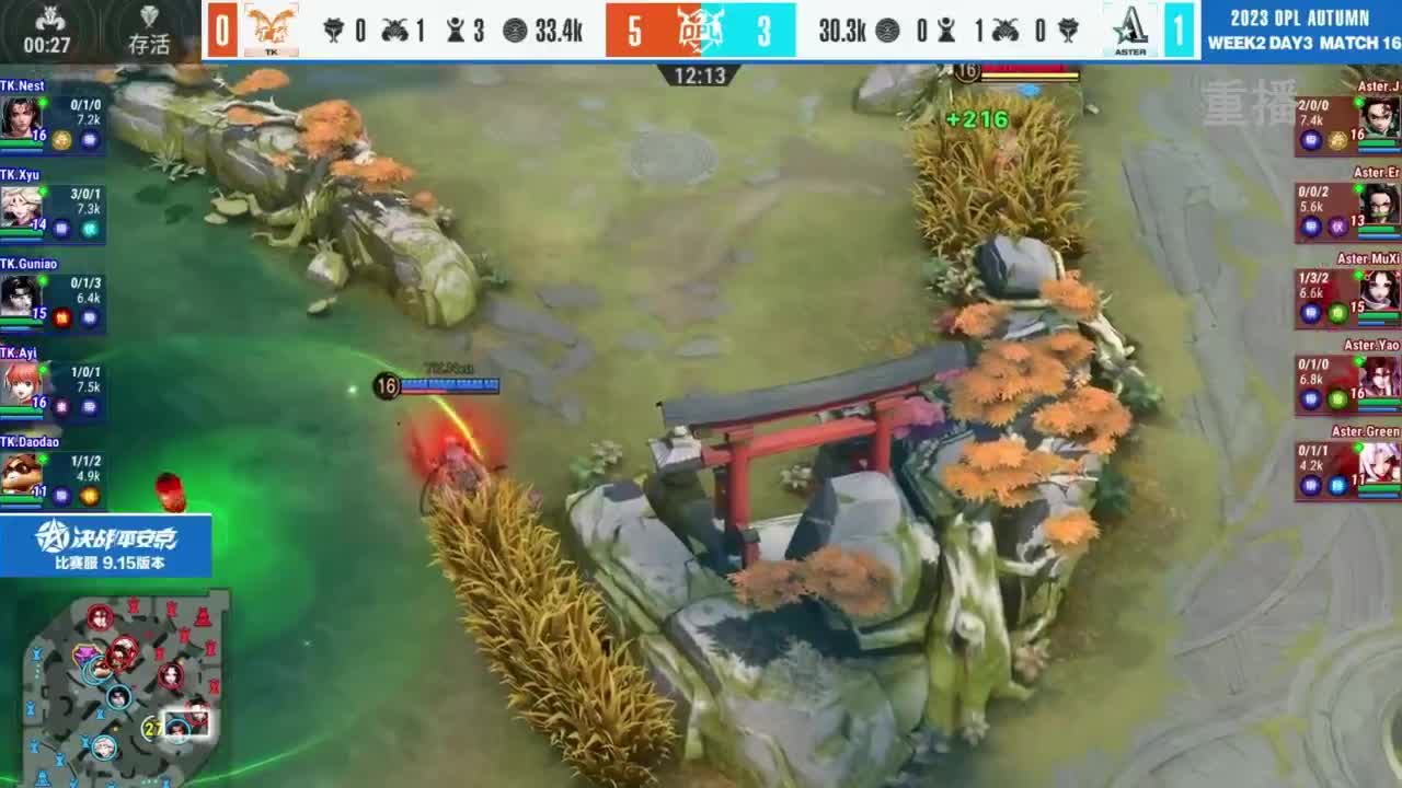 《决战！平安京》OPL秋季赛 第1段