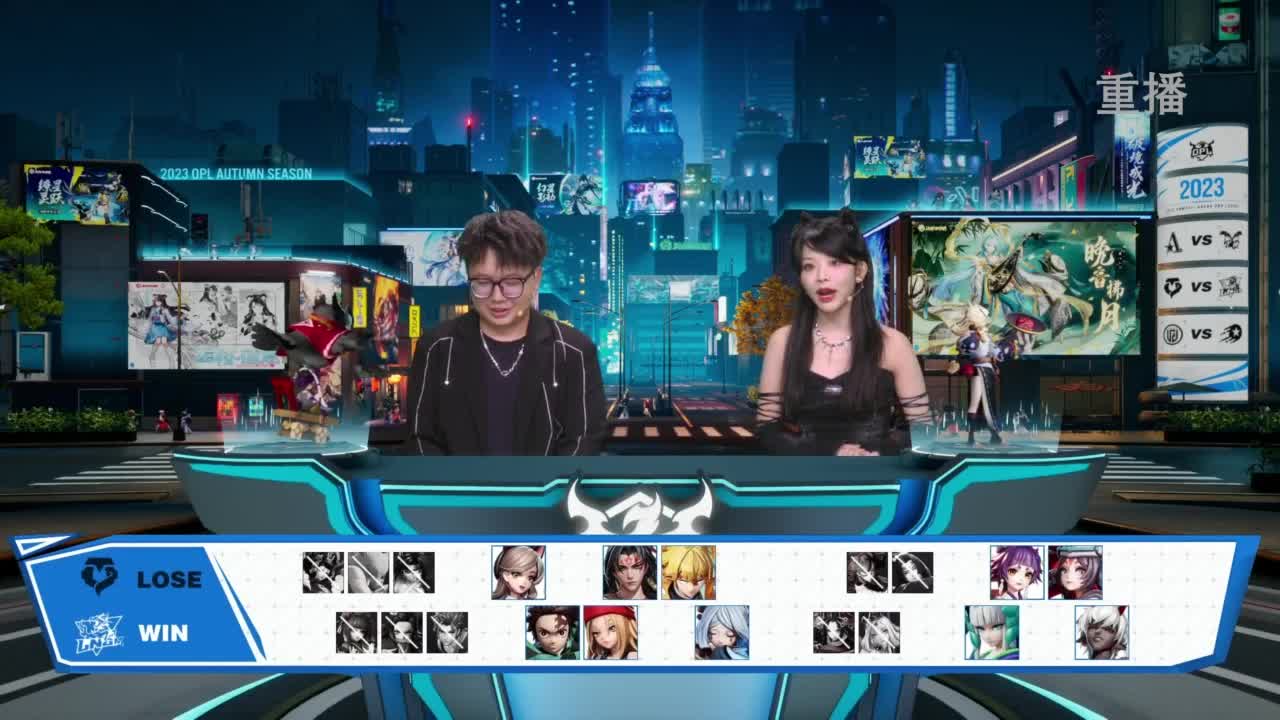 《决战！平安京》OPL秋季赛 第5段