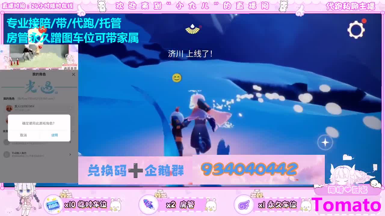 看直播换时装节礼包喽 第1段