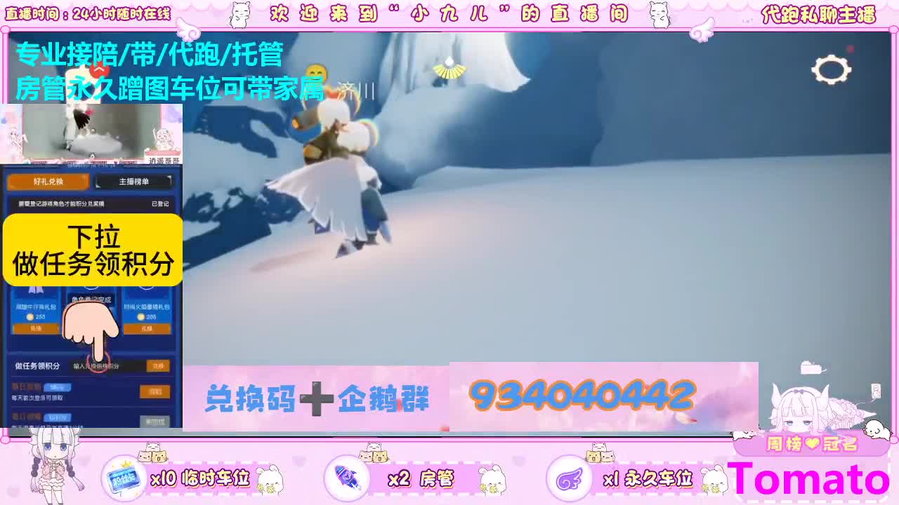 看直播换时装节礼包喽 第2段