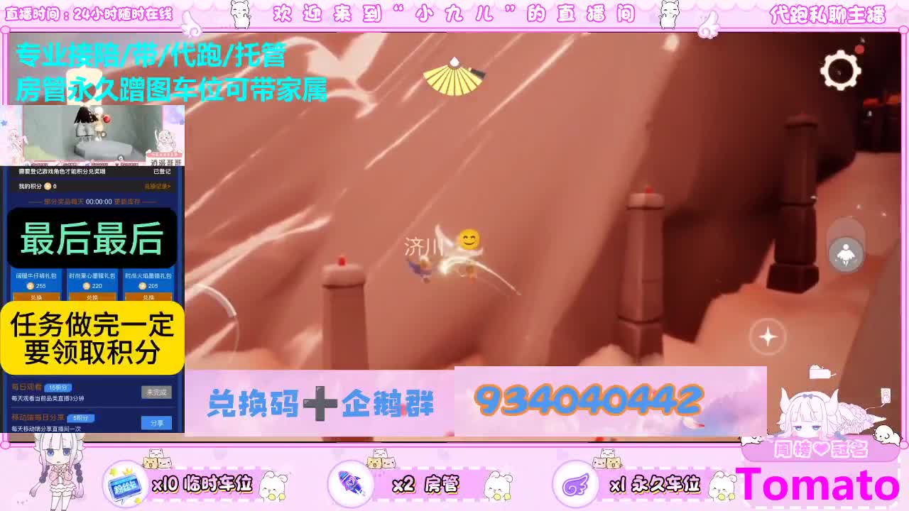 看直播换时装节礼包喽 第3段