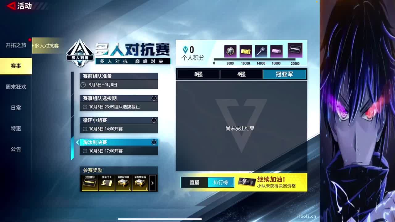 多人对抗赛-决赛 第3段