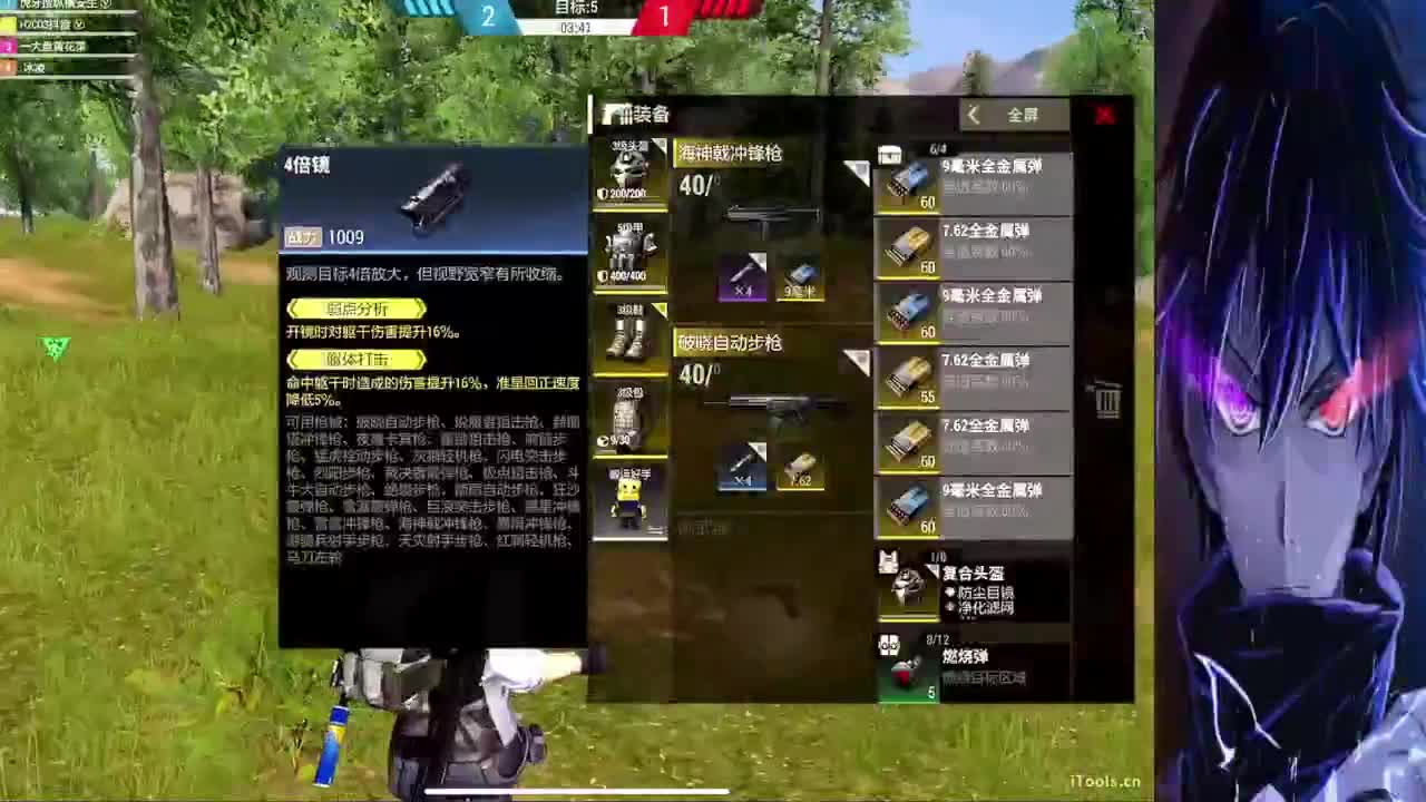 多人对抗赛-决赛 第4段