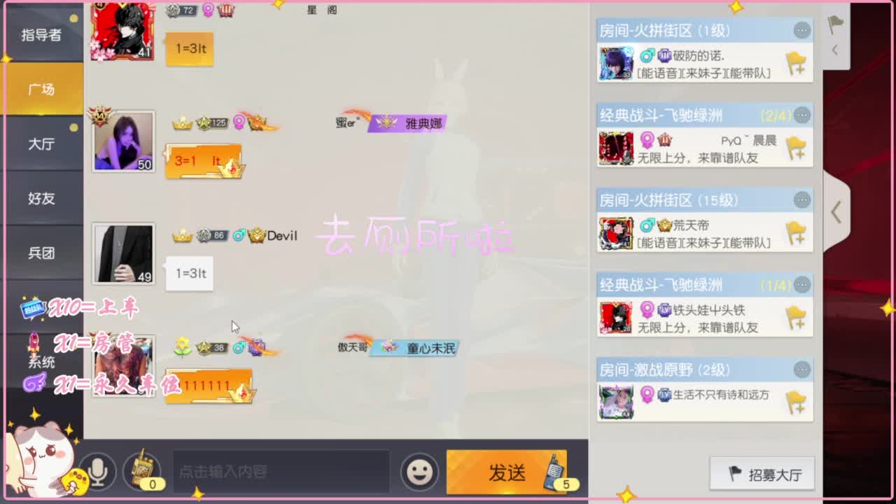 西游 第1段