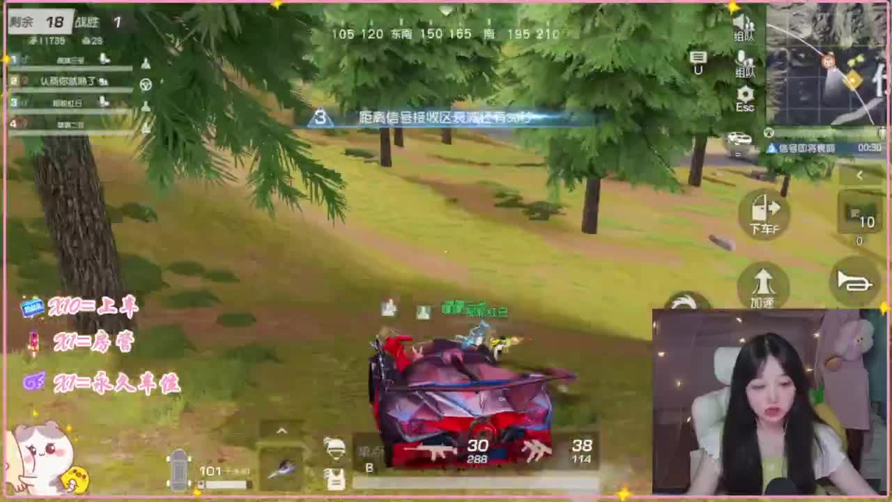 西游 第3段