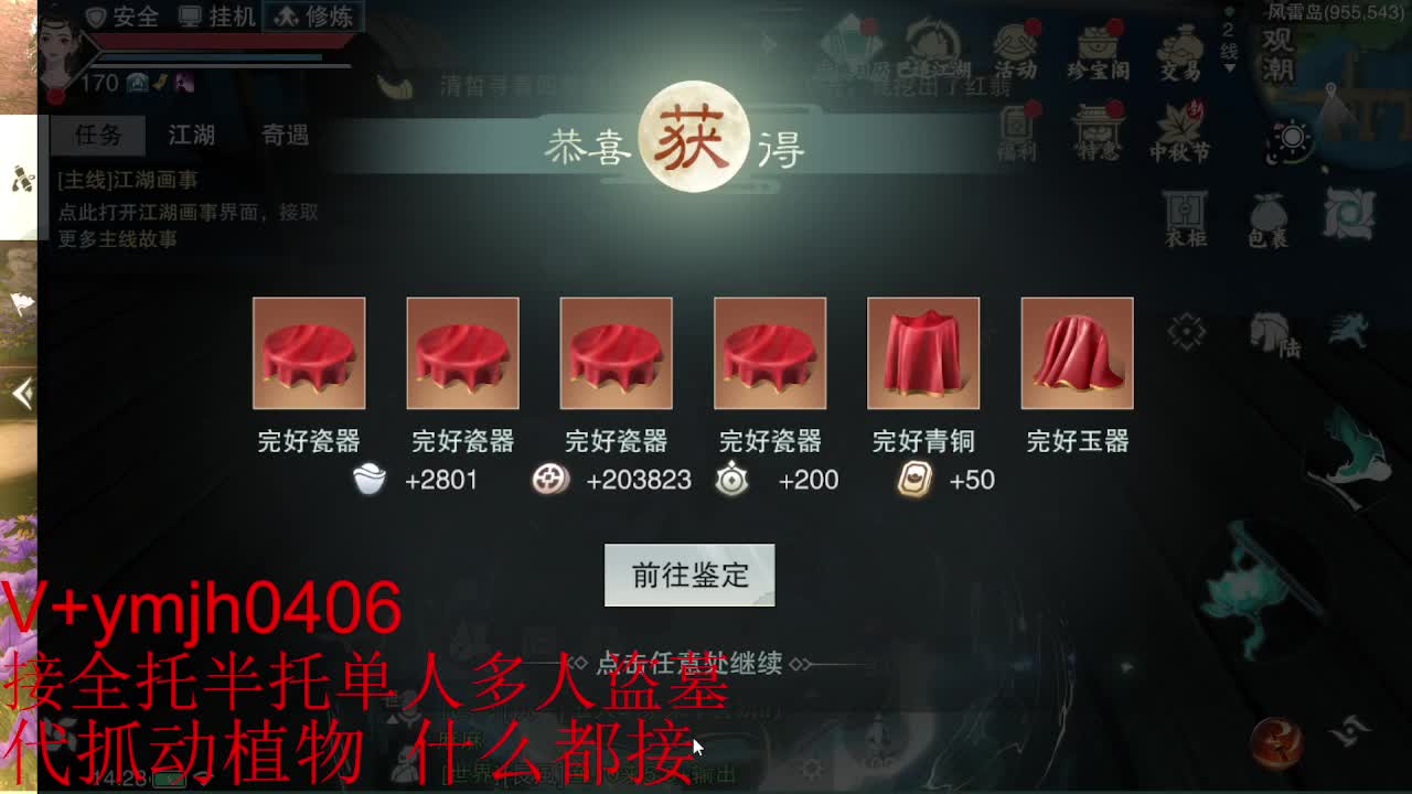 接各种 第6段