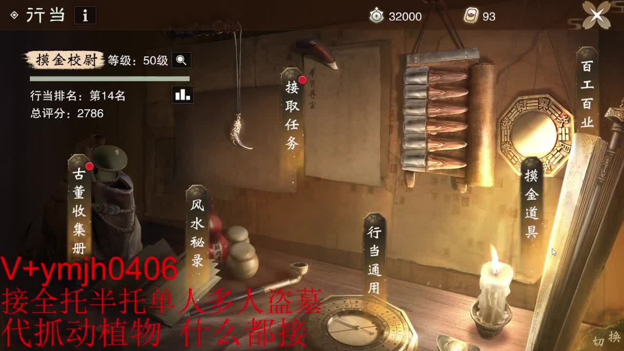接各种 第8段