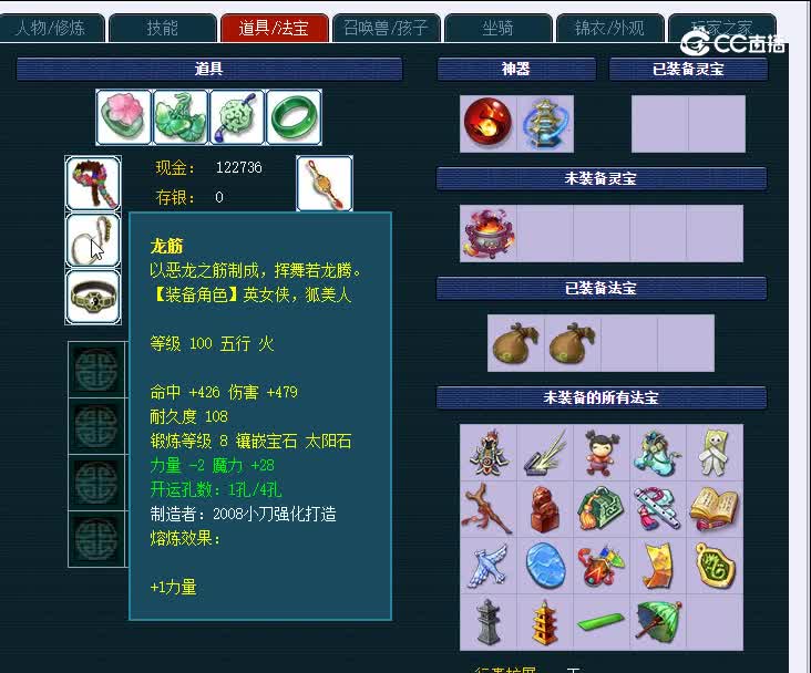 109罗浮山458魔王寨