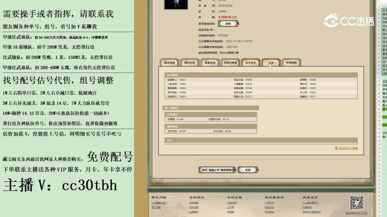 2023-10-06 18-52-31男鬼