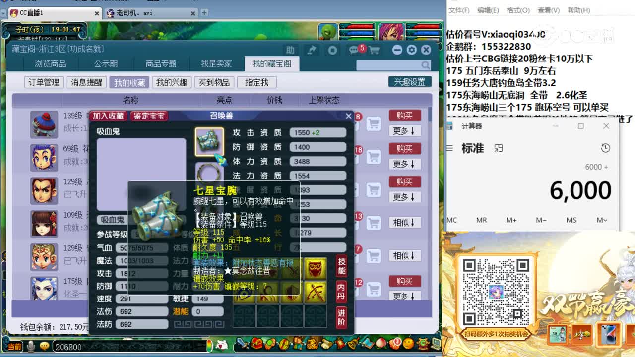 【主播点评】吸血鬼