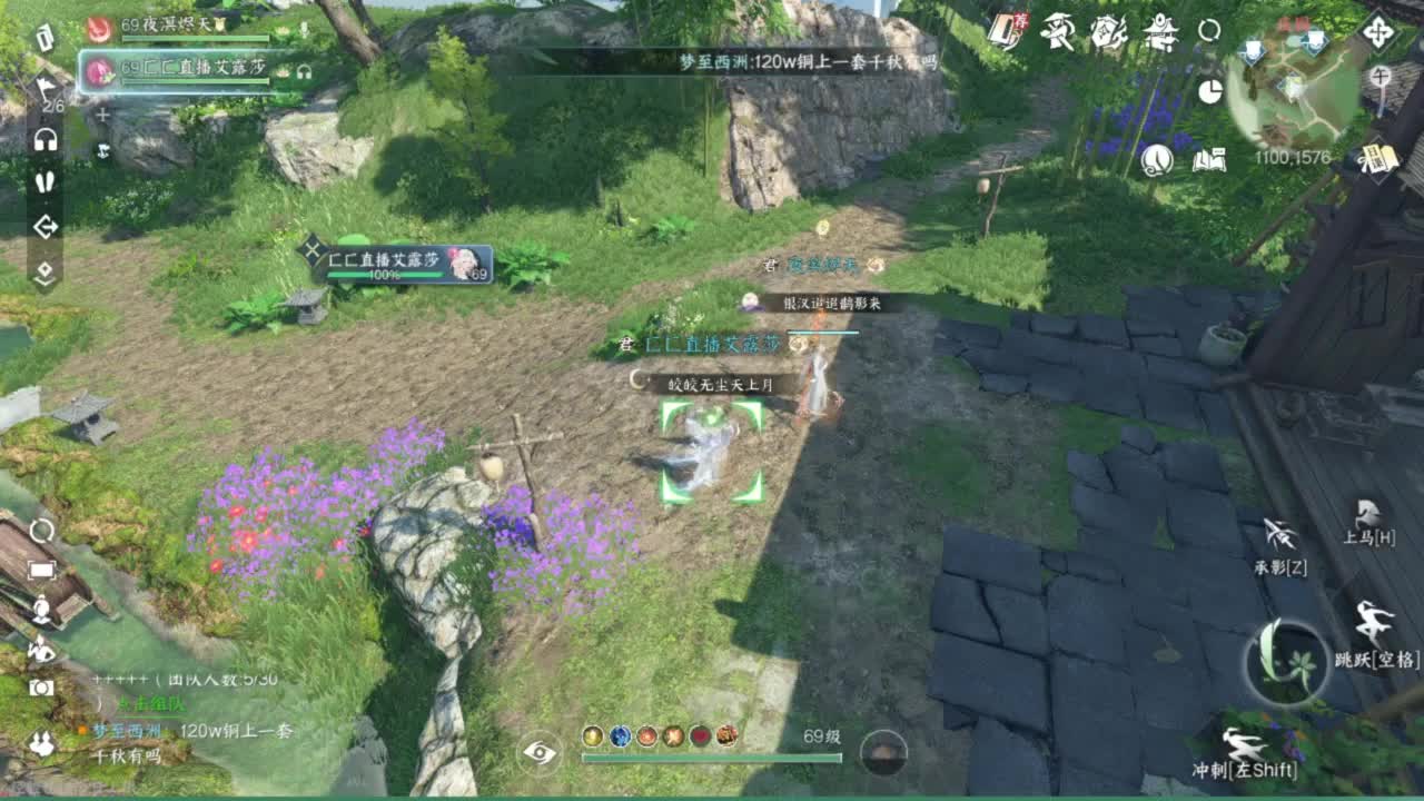 长草中 第7段