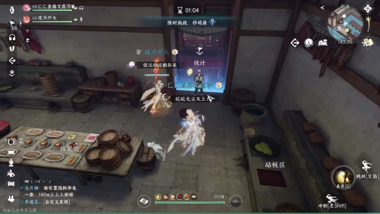 长草中 第8段