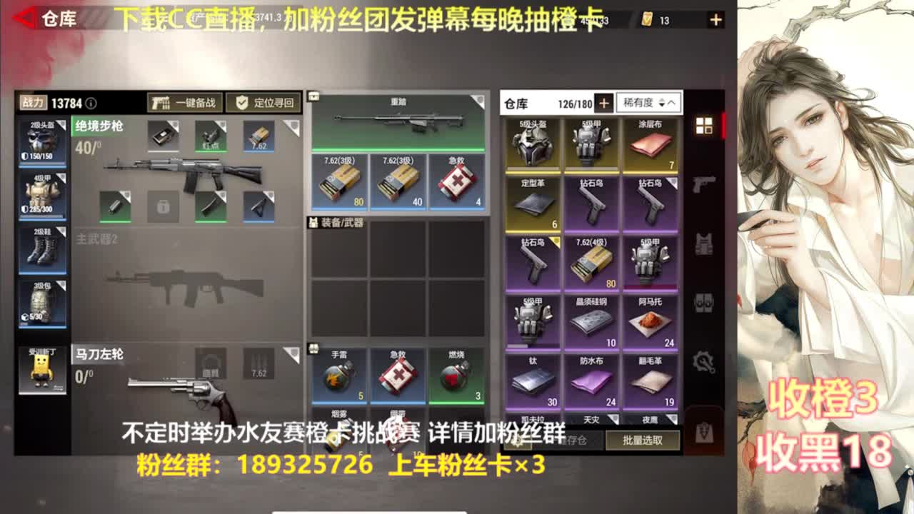 一场游戏  八百心眼 第1段