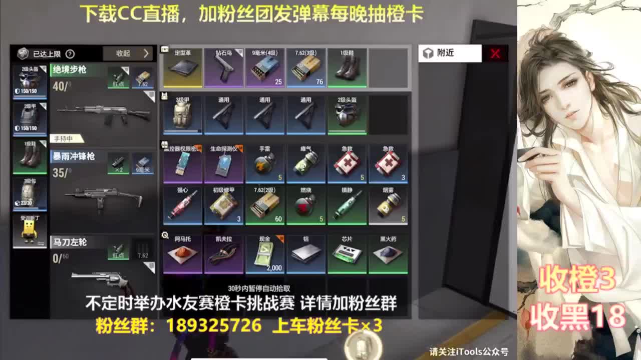 一场游戏  八百心眼 第2段