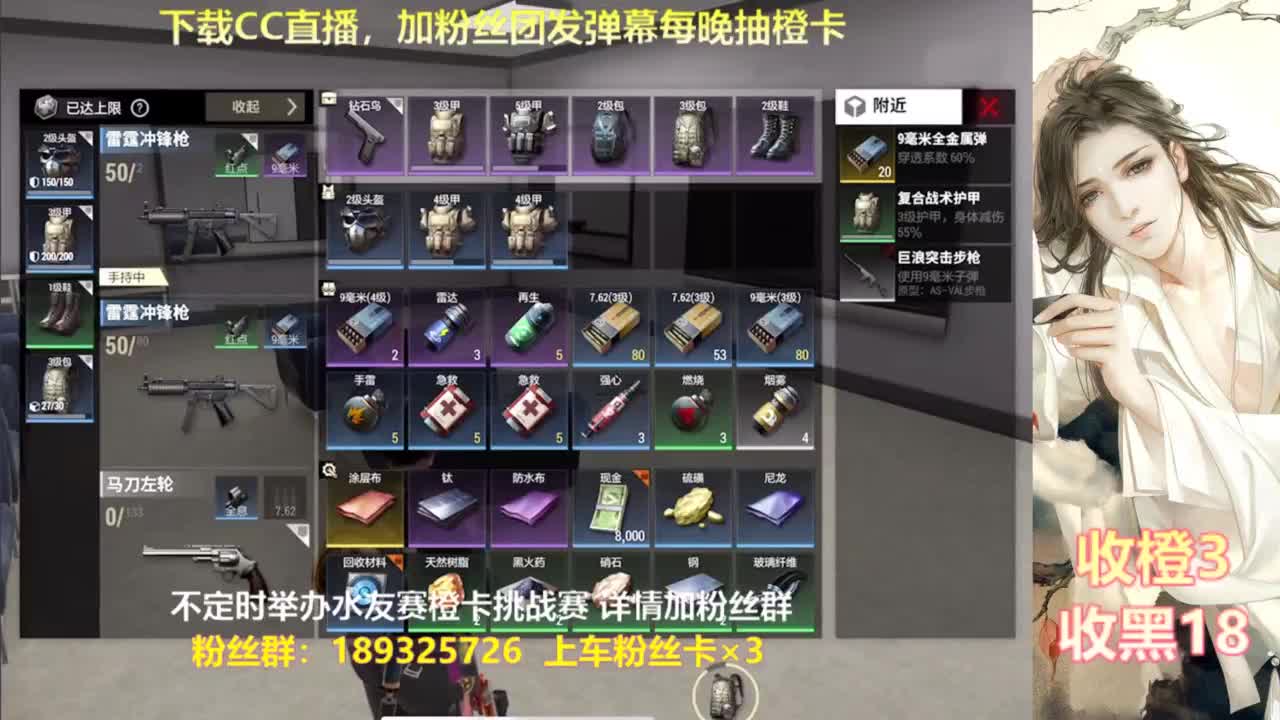 一场游戏  八百心眼 第3段