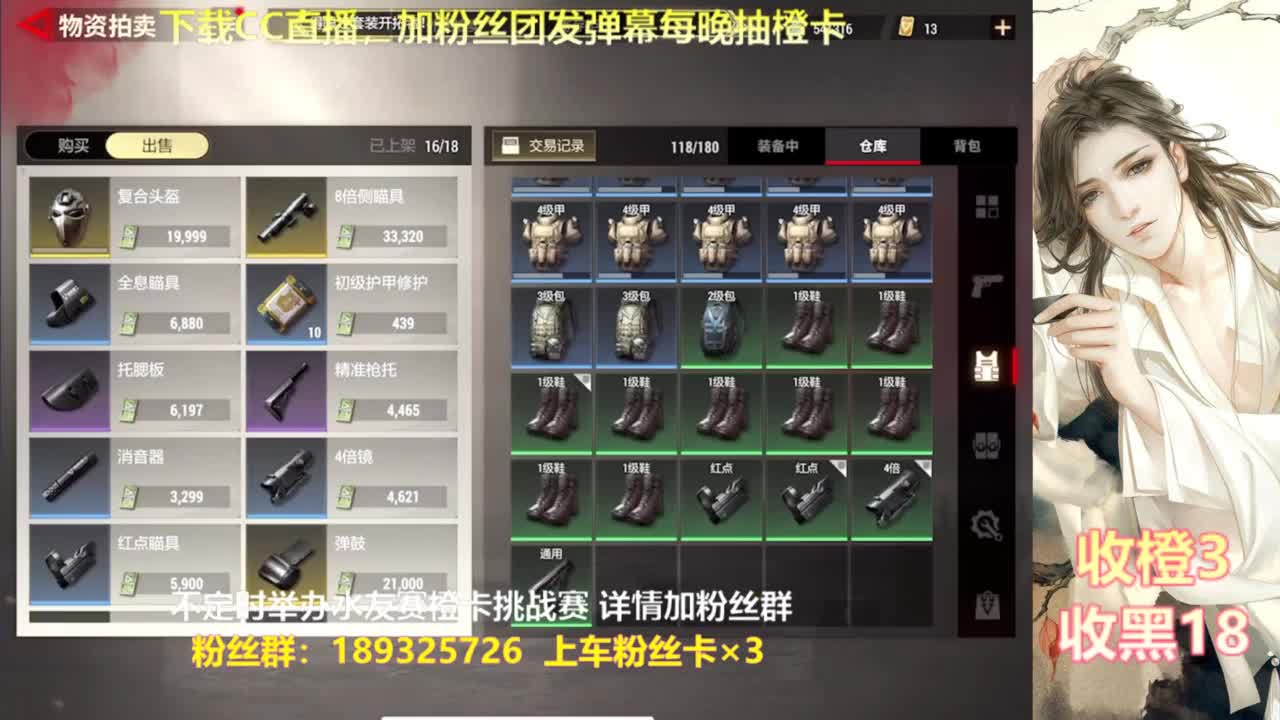一场游戏  八百心眼 第5段