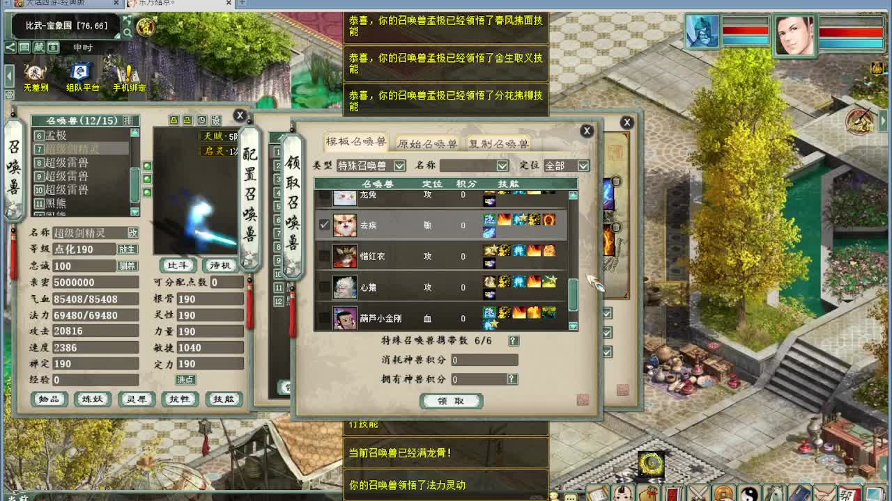 无差别配号 第1段