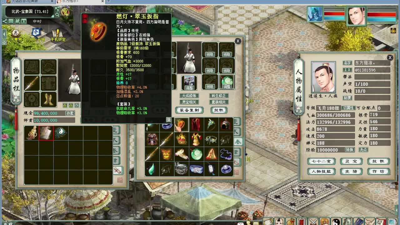 无差别配号 第2段