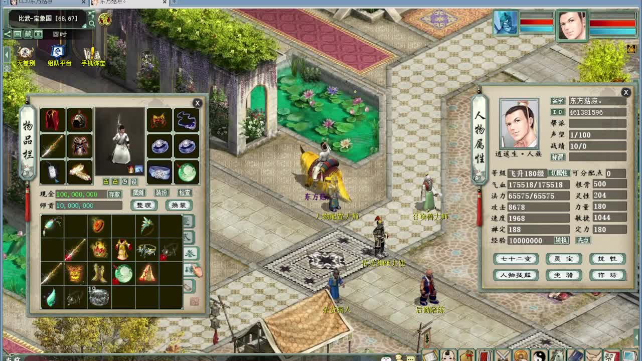 无差别配号 第3段