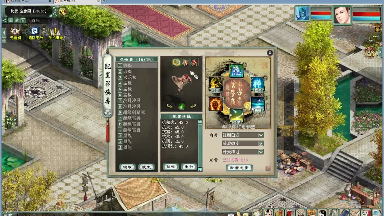 无差别配号 第4段